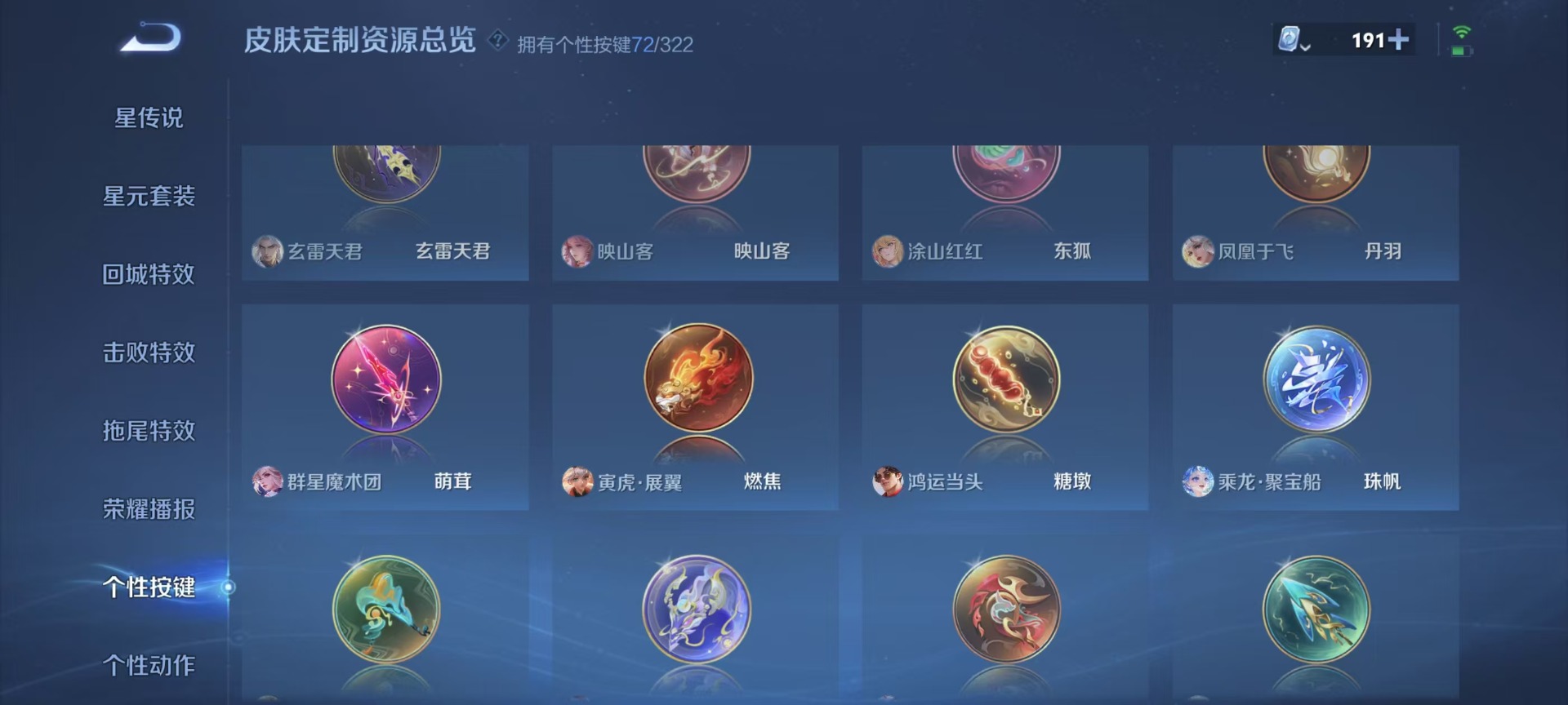 WZQM3182054王者荣耀账号详情图7 WZQM3182054王者荣耀账号详情图7