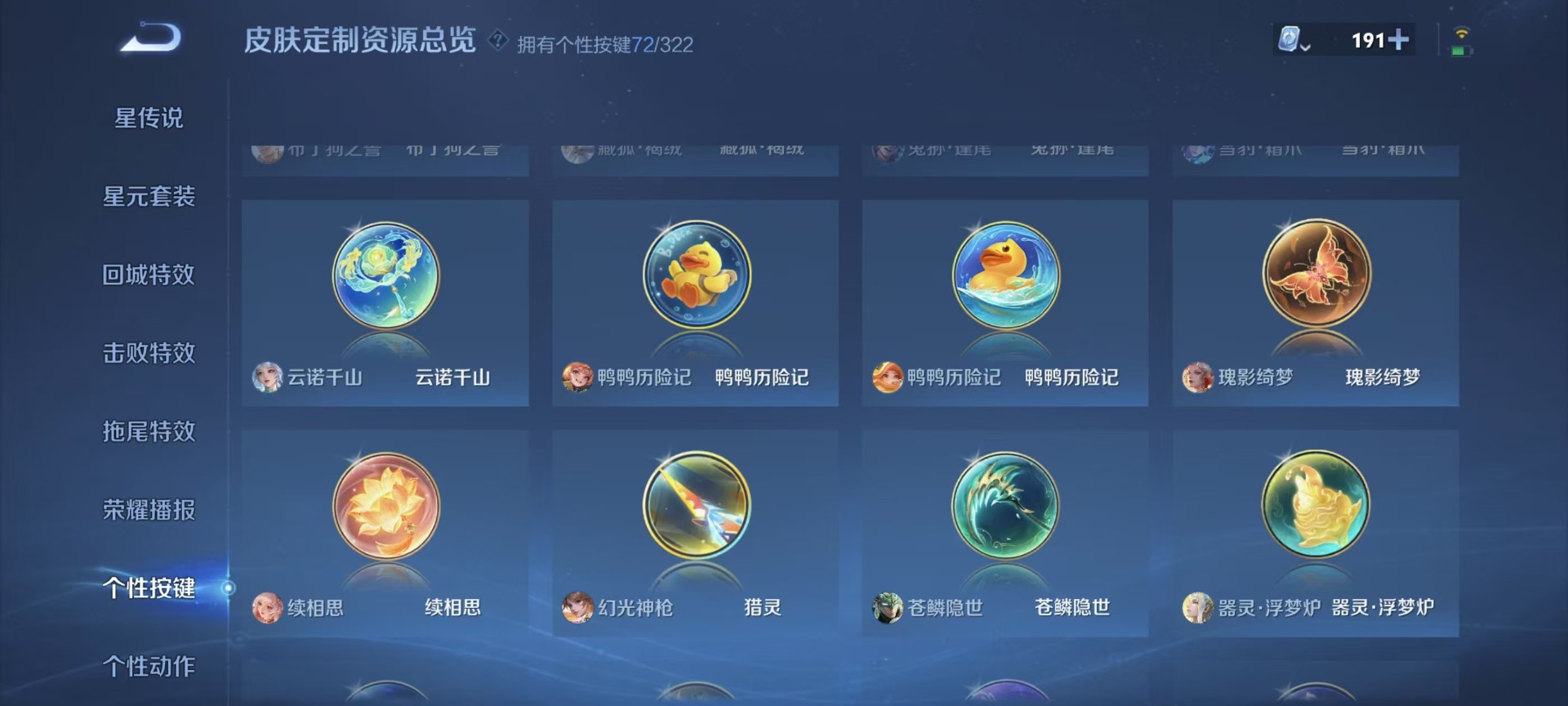 WZQM3182054王者荣耀账号详情图9 WZQM3182054王者荣耀账号详情图9