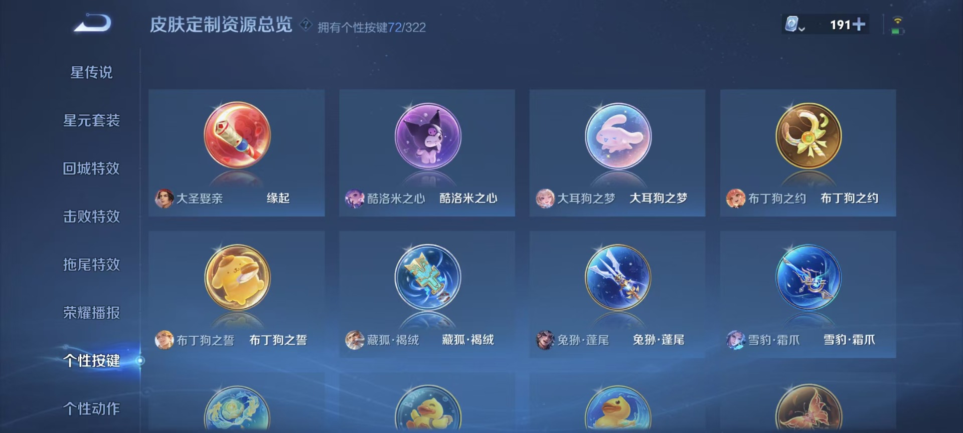 WZQM3182054王者荣耀账号详情图10 WZQM3182054王者荣耀账号详情图10