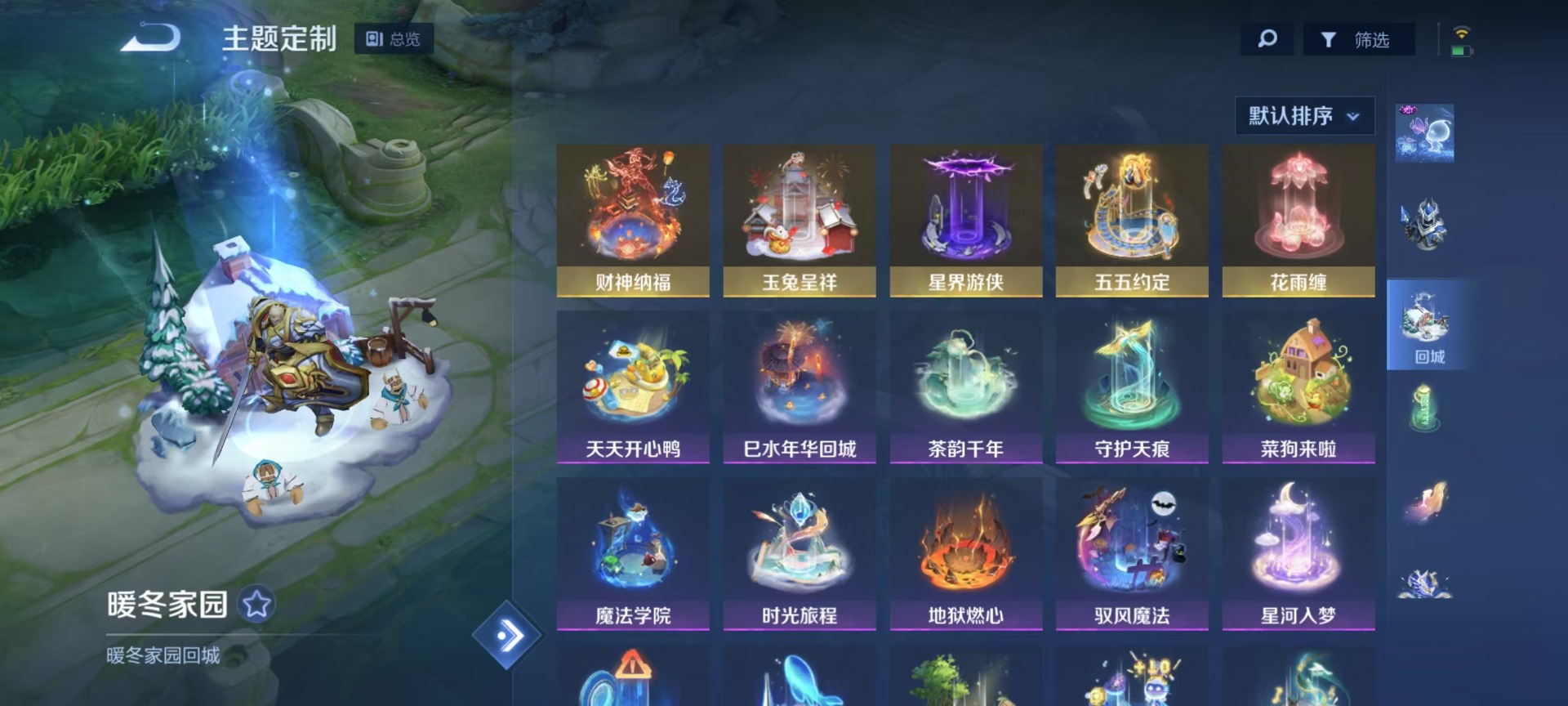 WZQM3182054王者荣耀账号详情图12 WZQM3182054王者荣耀账号详情图12