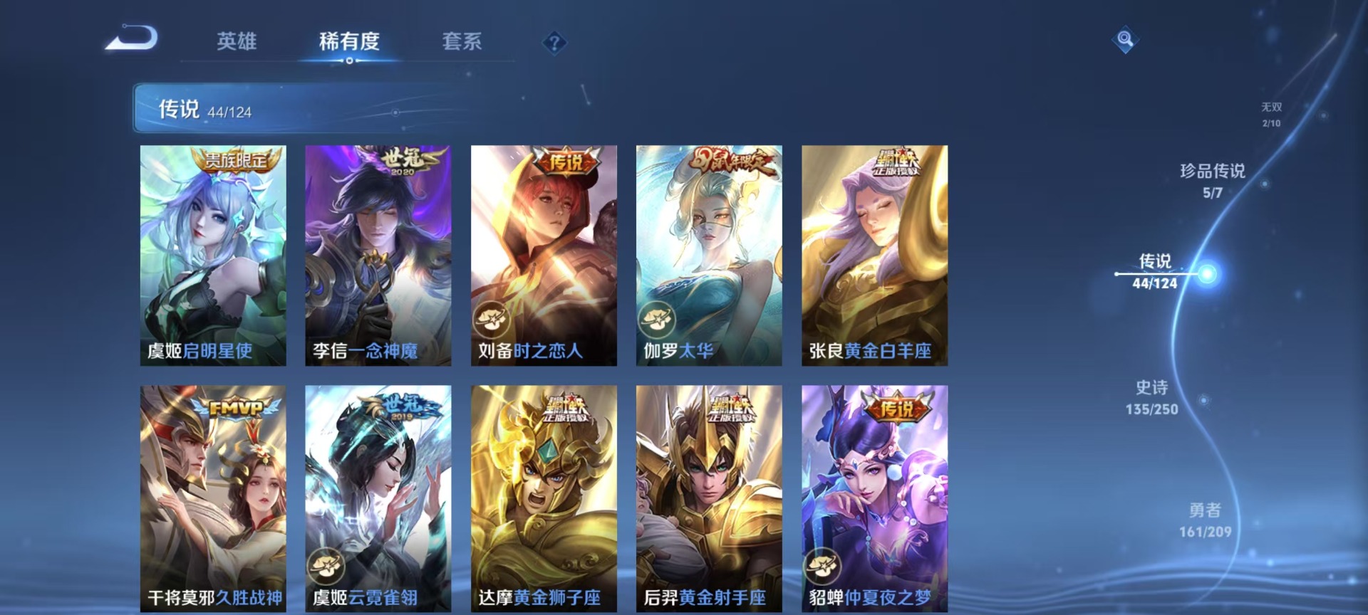 WZQM3182054王者荣耀账号详情图14 WZQM3182054王者荣耀账号详情图14