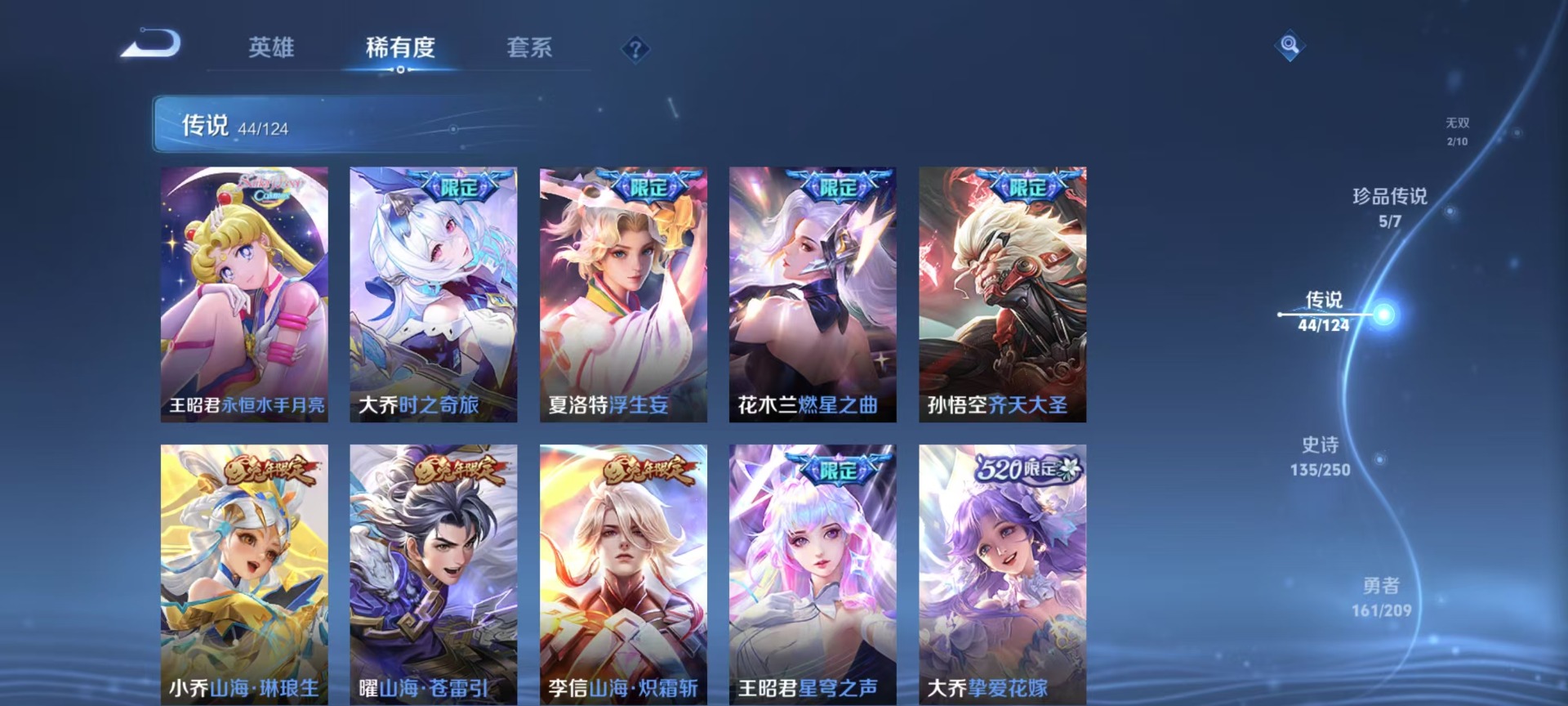 WZQM3182054王者荣耀账号详情图15 WZQM3182054王者荣耀账号详情图15