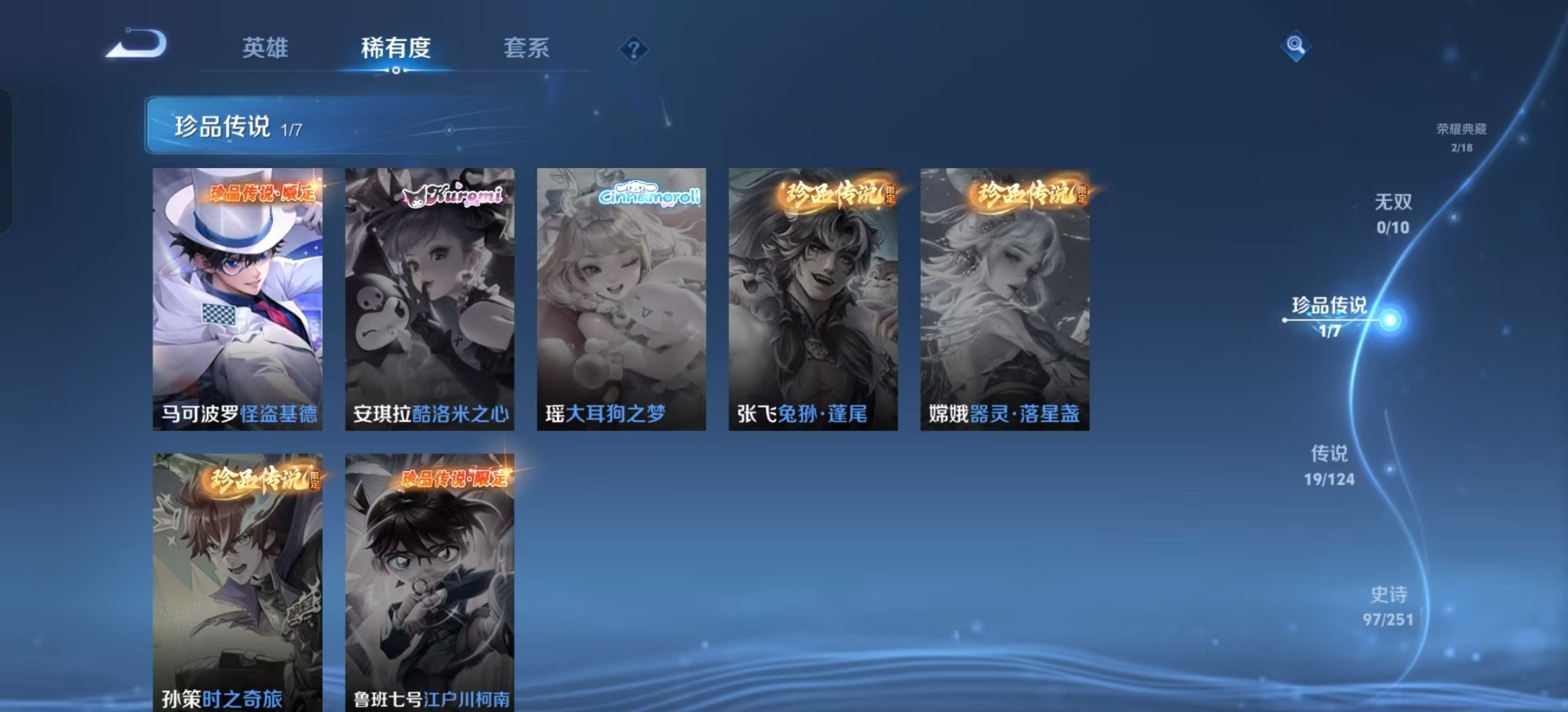 WZQM3182057王者荣耀账号详情图3