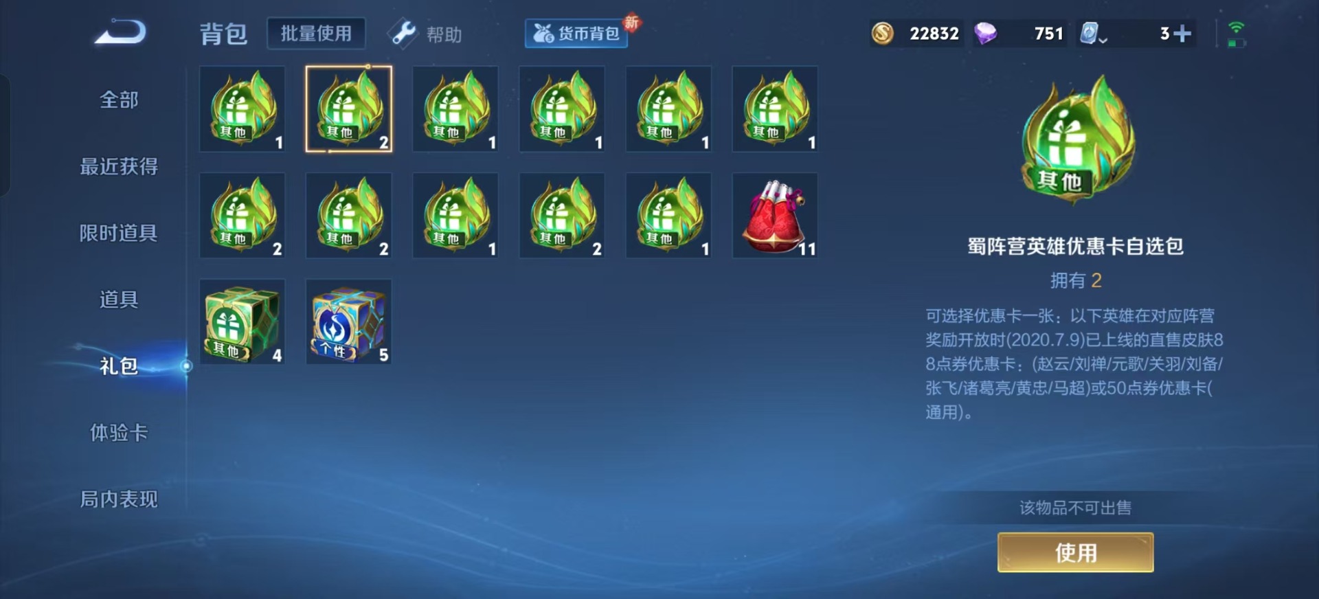 WZQM3182057王者荣耀账号详情图2