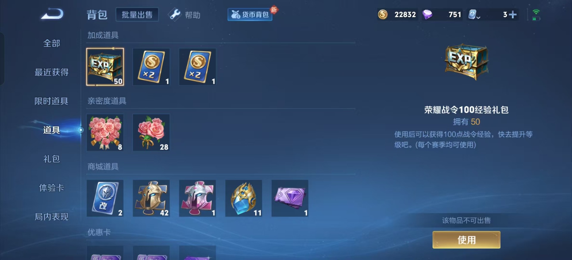 WZQM3182057王者荣耀账号详情图5