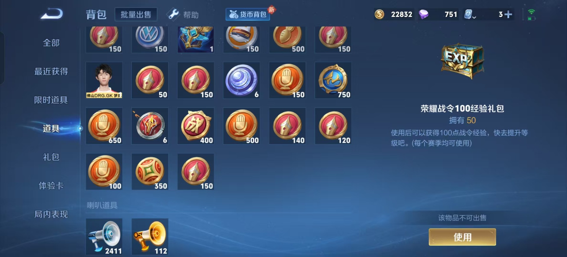 WZQM3182057王者荣耀账号详情图4