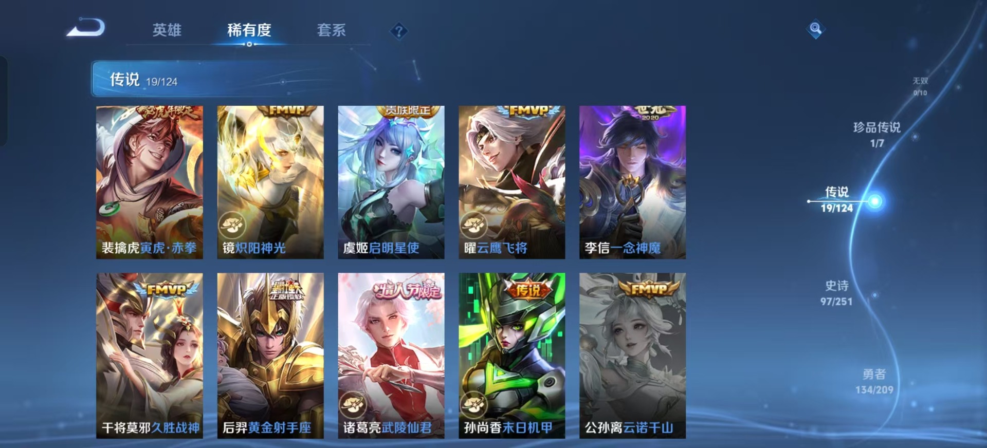WZQM3182057王者荣耀账号详情图10