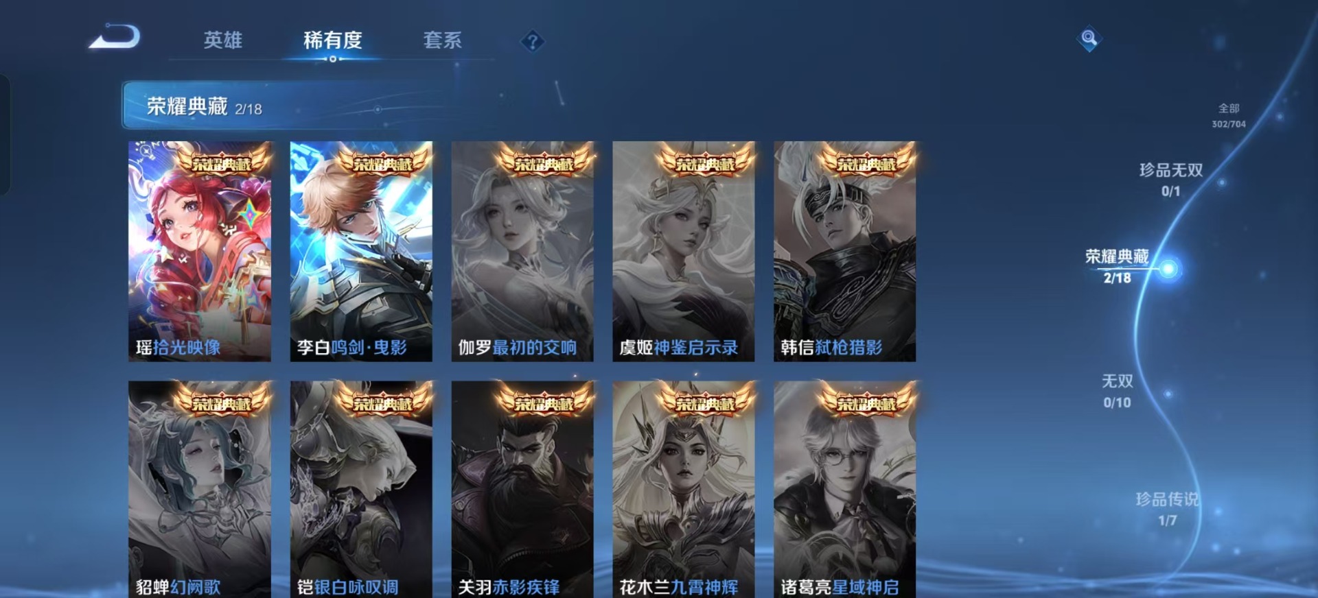 WZQM3182057王者荣耀账号详情图9