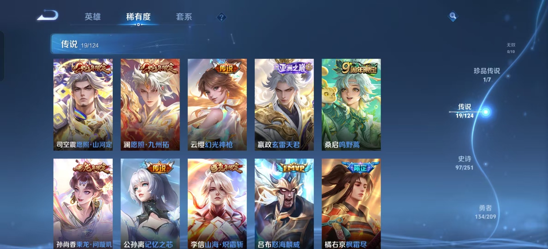 WZQM3182057王者荣耀账号详情图11