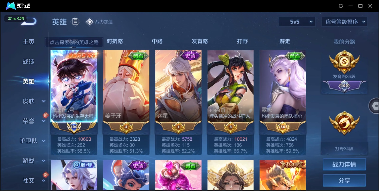 WZQM3182058王者荣耀账号详情图2