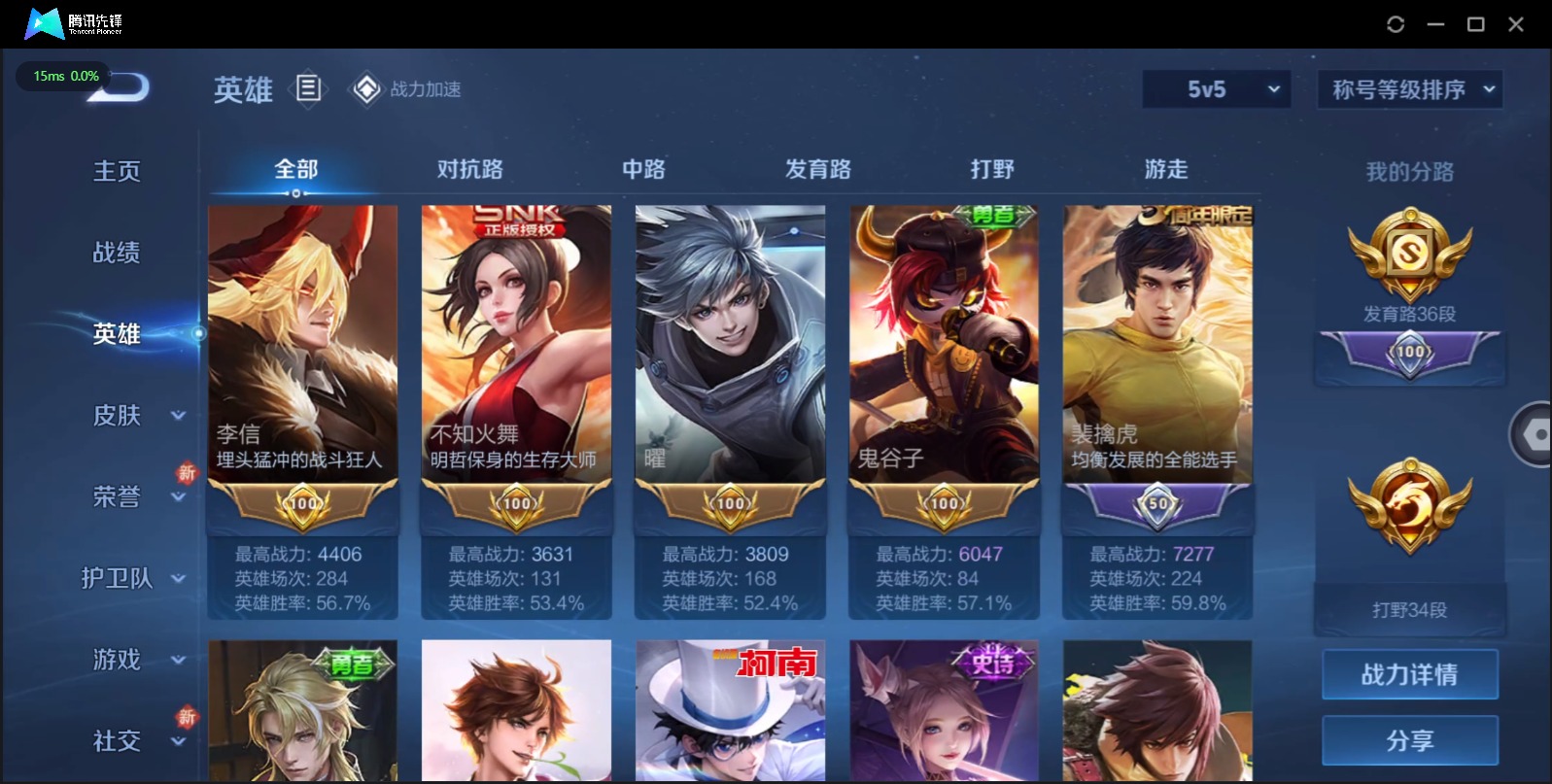 WZQM3182058王者荣耀账号详情图4