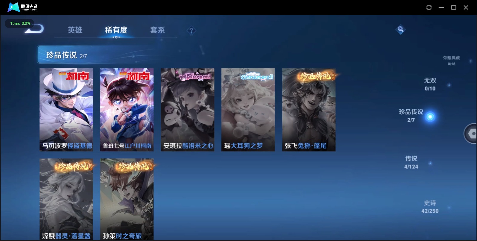 WZQM3182058王者荣耀账号详情图6