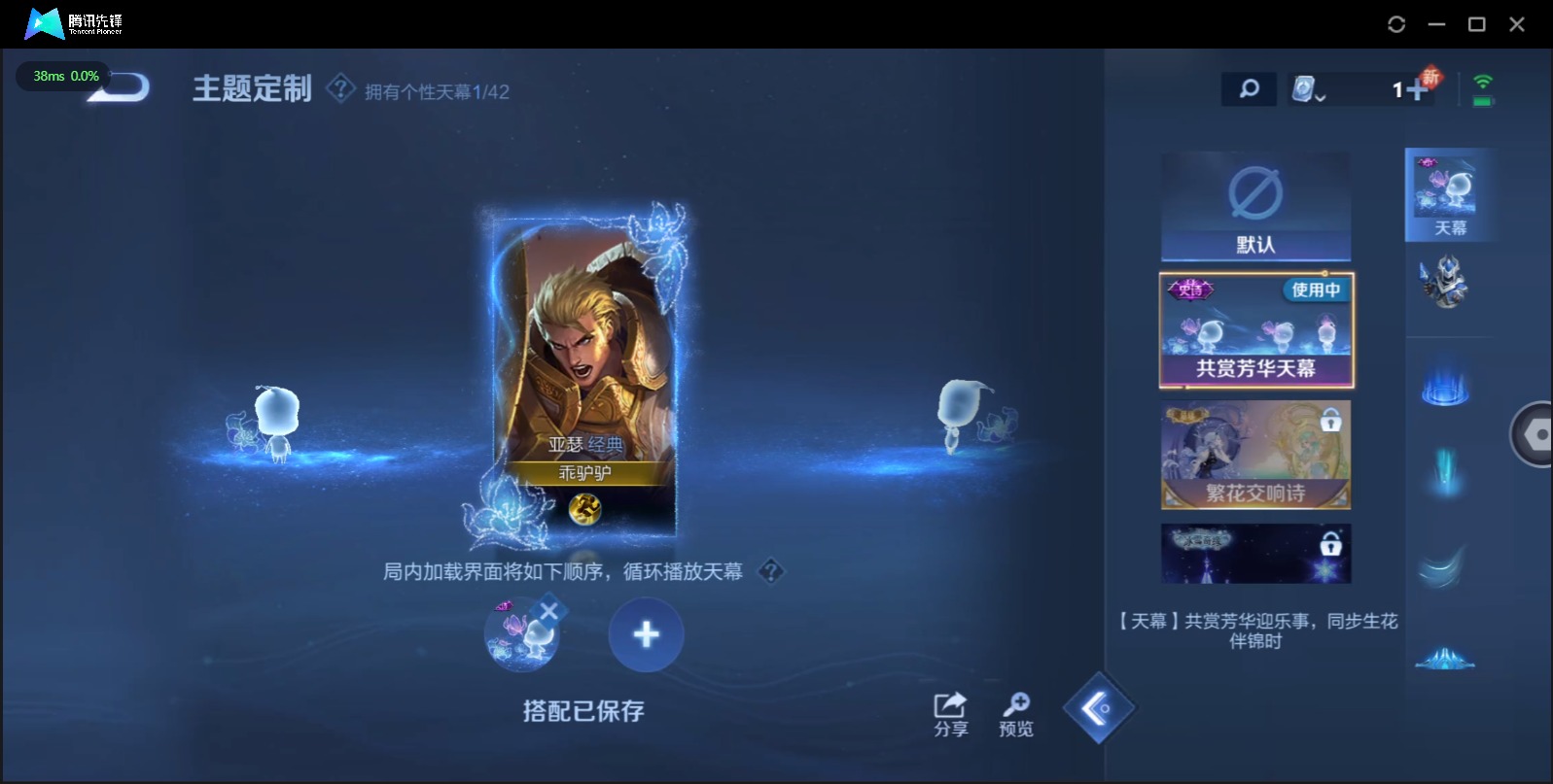 WZQM3182058王者荣耀账号详情图8
