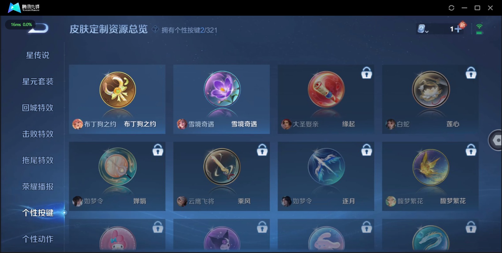WZQM3182058王者荣耀账号详情图10