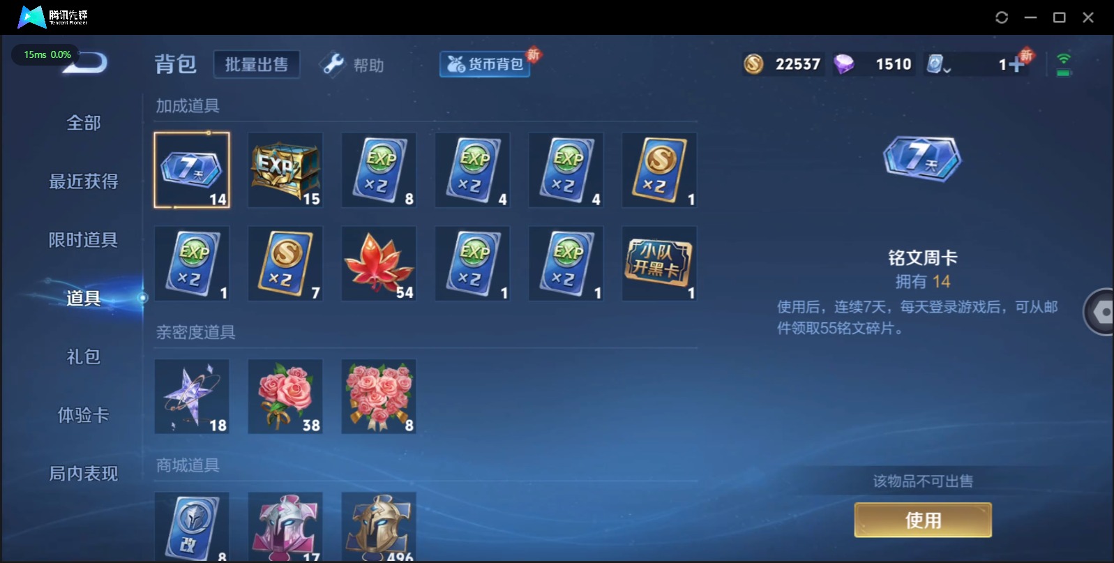 WZQM3182058王者荣耀账号详情图11