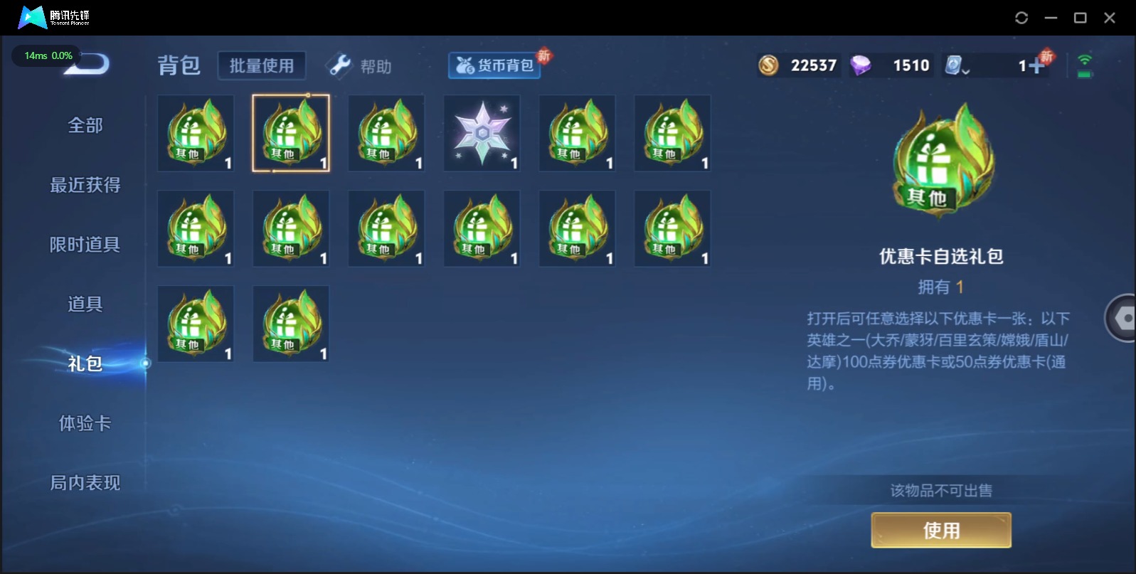 WZQM3182058王者荣耀账号详情图12