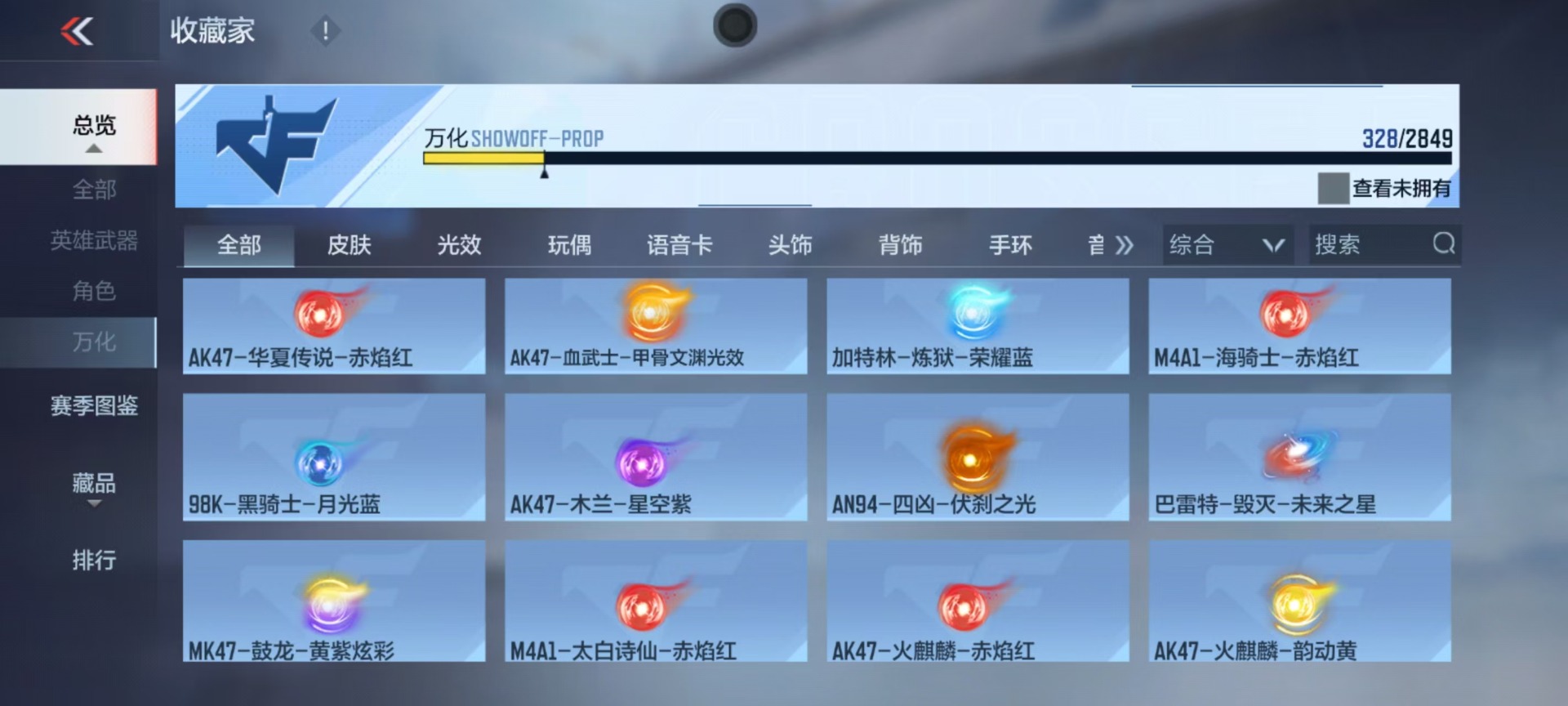 CFMQM337185枪战王者账号详情图16 CFMQM337185枪战王者账号详情图16