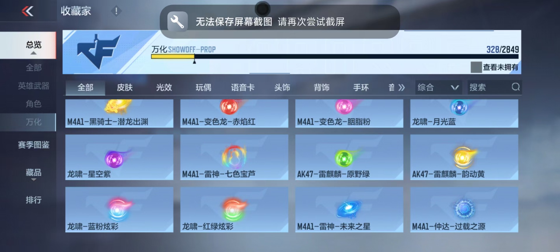 CFMQM337185枪战王者账号详情图17 CFMQM337185枪战王者账号详情图17