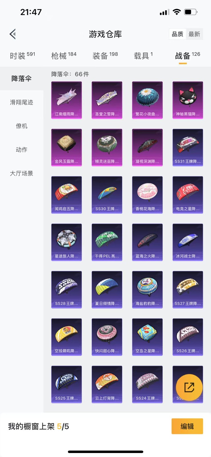 HPQM3274890和平精英账号详情图10 HPQM3274890和平精英账号详情图10