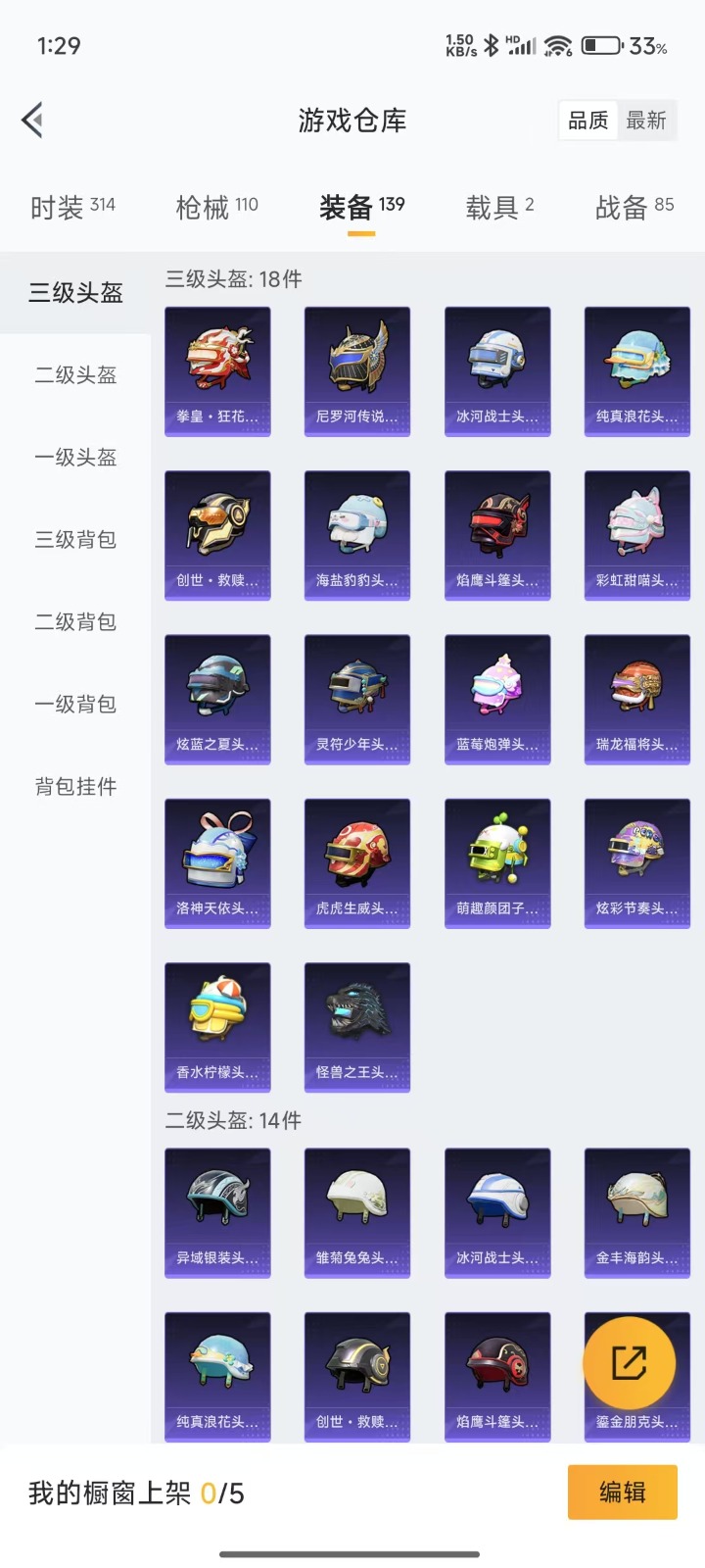 HPQM3274891和平精英账号详情图14 HPQM3274891和平精英账号详情图14