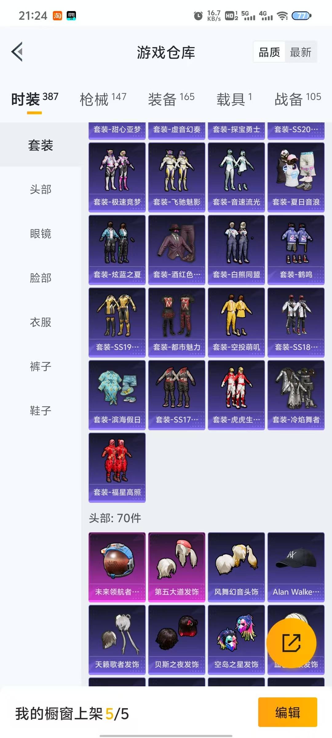 HPQM3274892和平精英账号详情图7 HPQM3274892和平精英账号详情图7