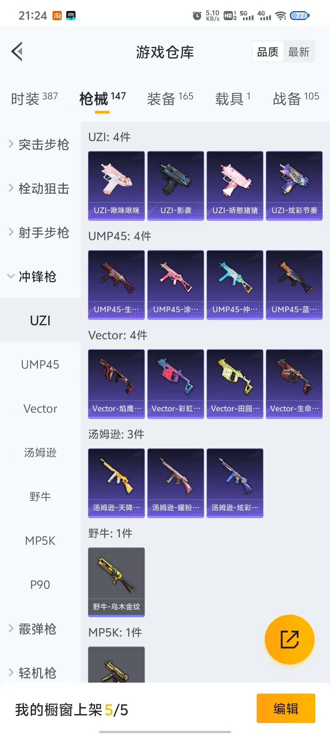 HPQM3274892和平精英账号详情图12 HPQM3274892和平精英账号详情图12