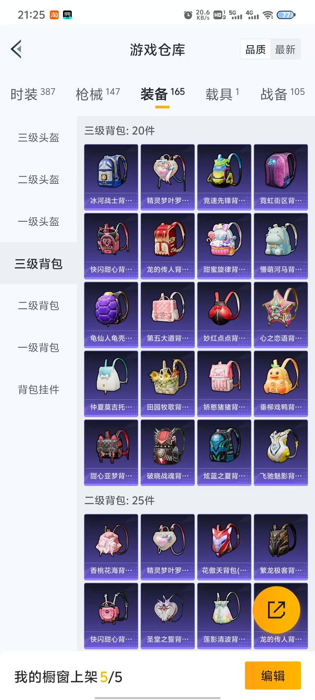 HPQM3274892和平精英账号详情图16 HPQM3274892和平精英账号详情图16