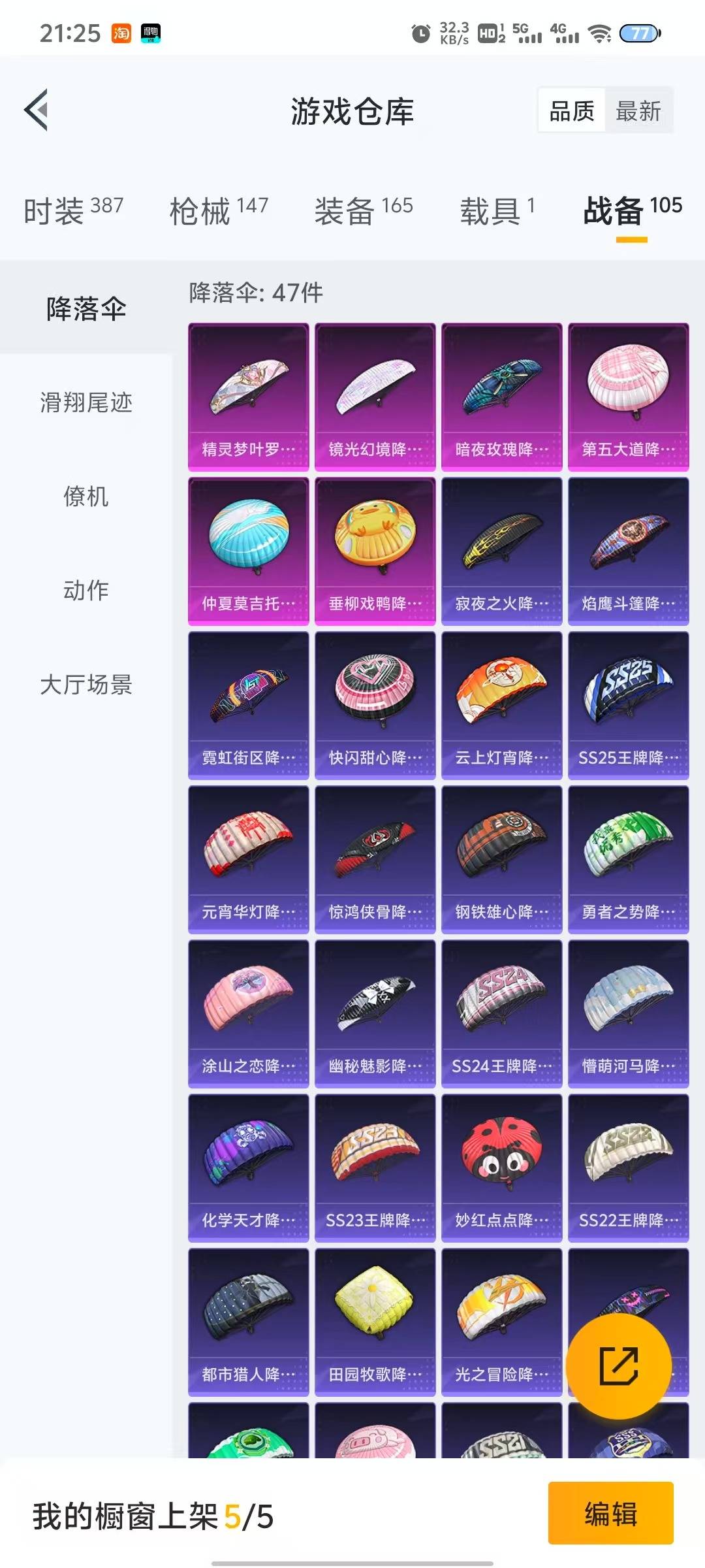 HPQM3274892和平精英账号详情图18 HPQM3274892和平精英账号详情图18