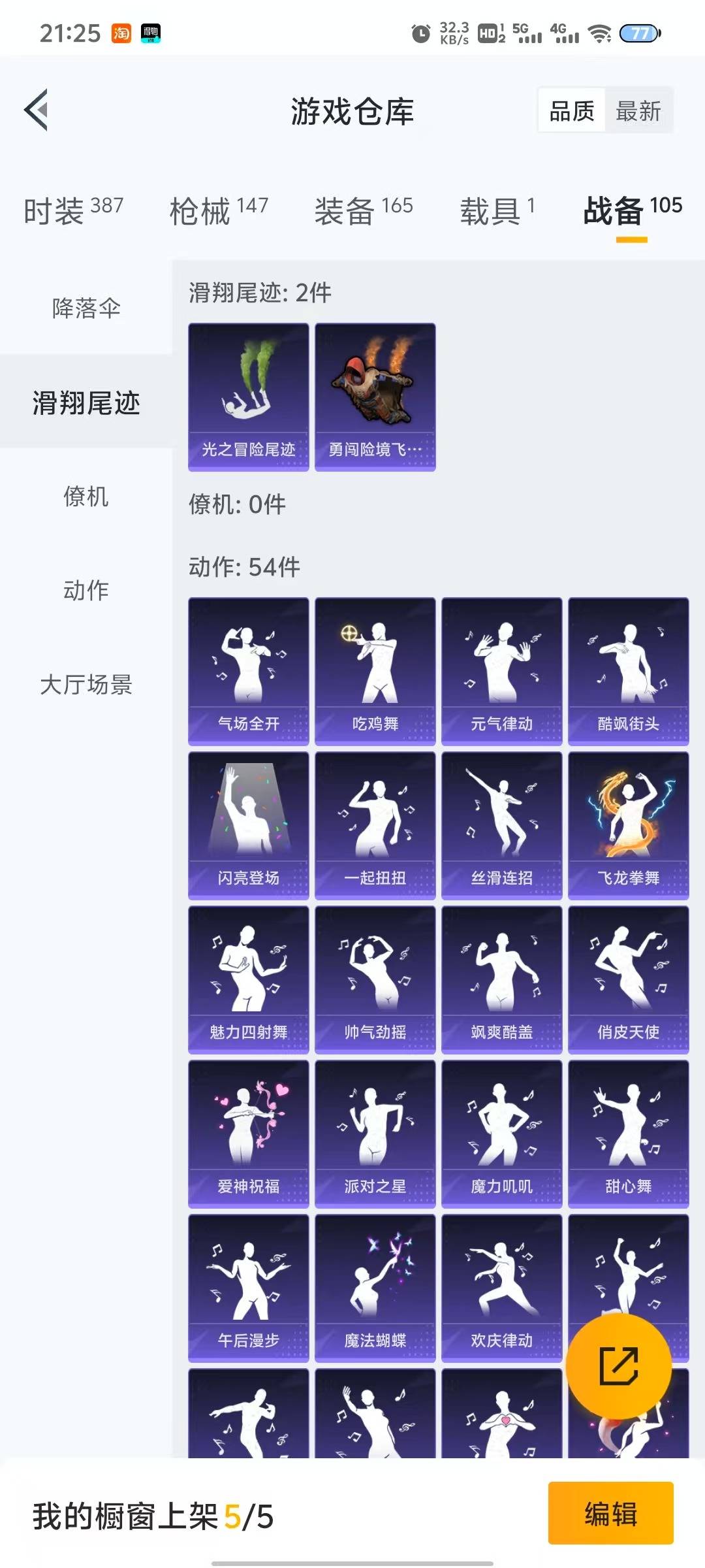 HPQM3274892和平精英账号详情图19 HPQM3274892和平精英账号详情图19