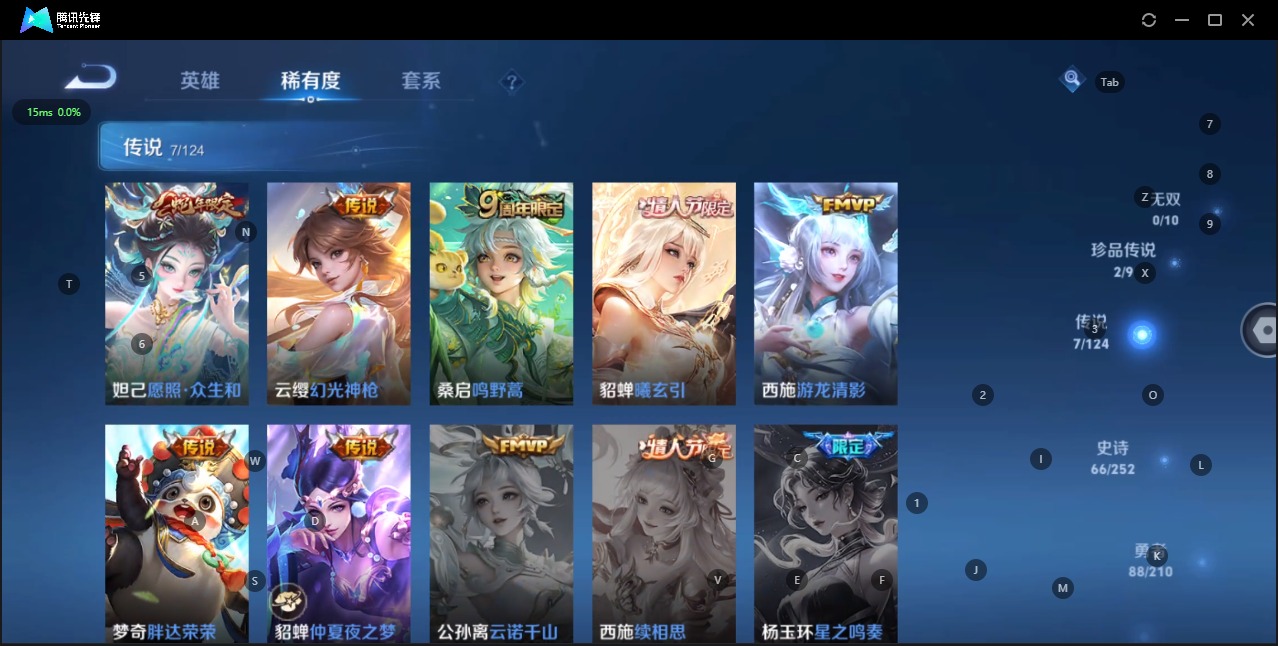 WZQM3182062王者荣耀账号详情图7 WZQM3182062王者荣耀账号详情图7