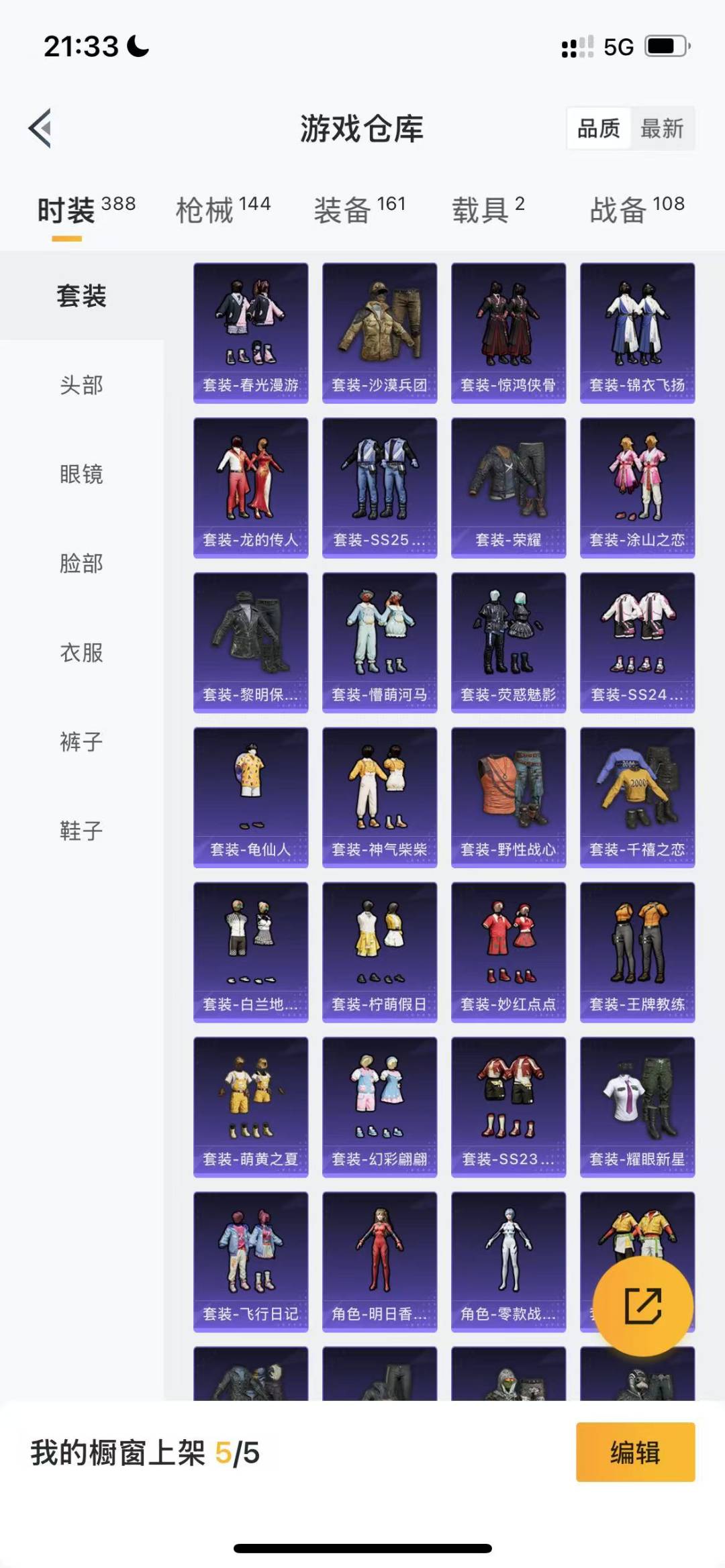 HPQM3274899和平精英账号详情图6 HPQM3274899和平精英账号详情图6