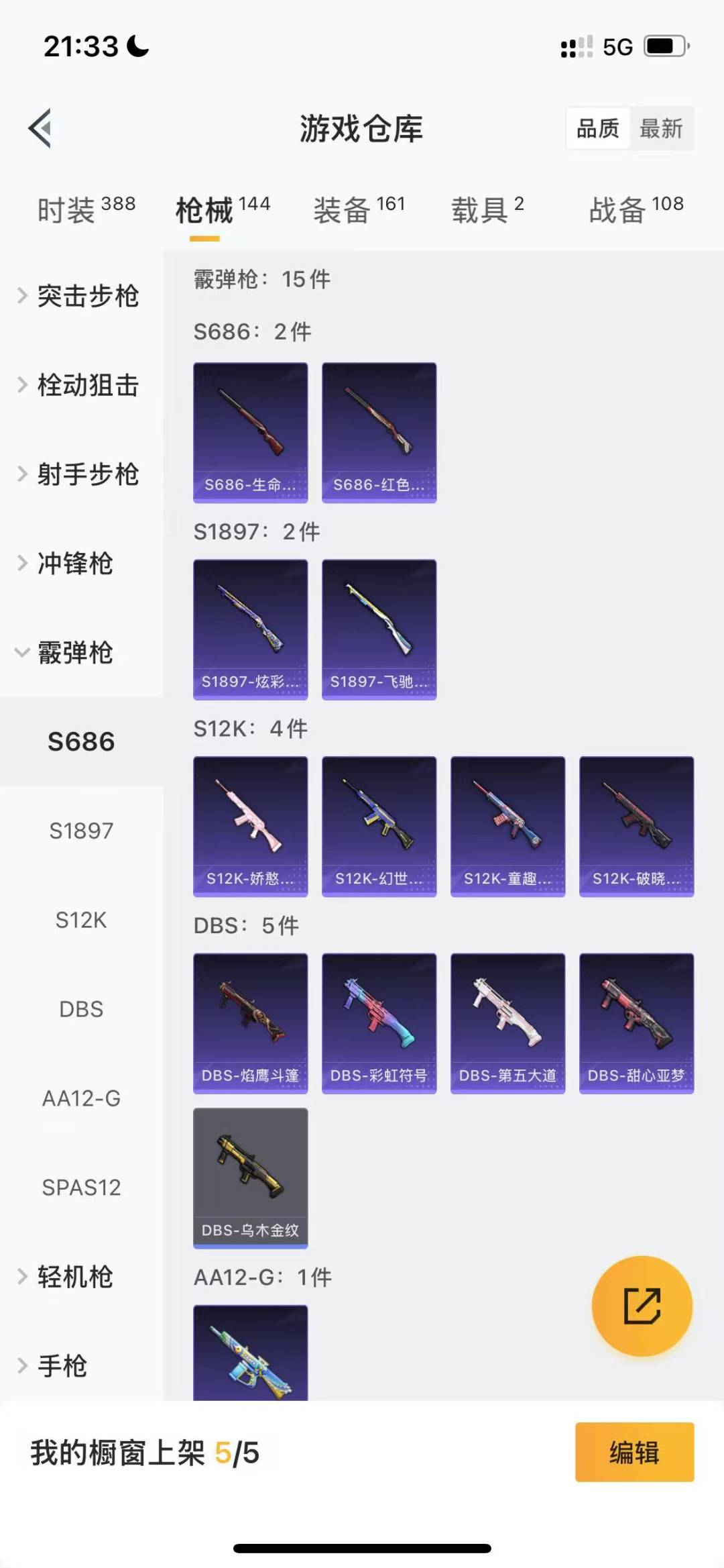 HPQM3274899和平精英账号详情图14 HPQM3274899和平精英账号详情图14