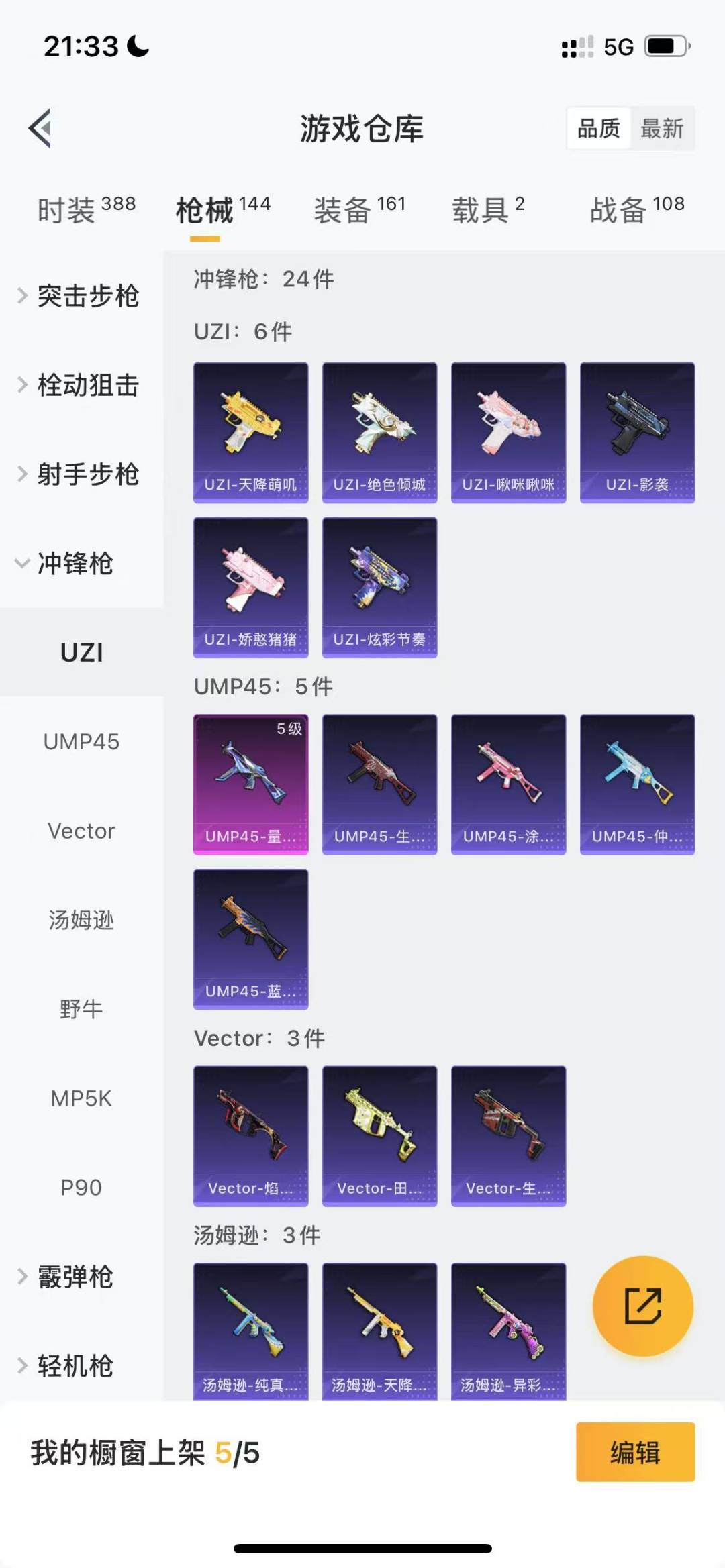 HPQM3274899和平精英账号详情图16 HPQM3274899和平精英账号详情图16