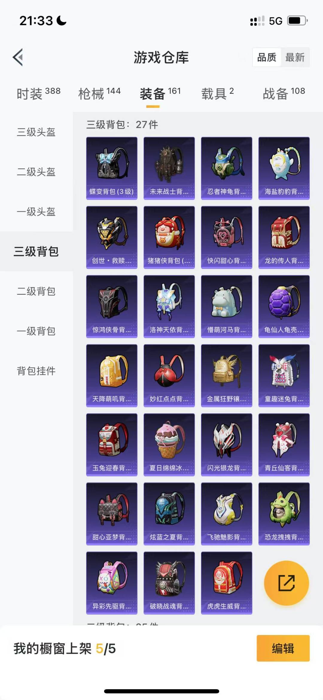 HPQM3274899和平精英账号详情图18 HPQM3274899和平精英账号详情图18