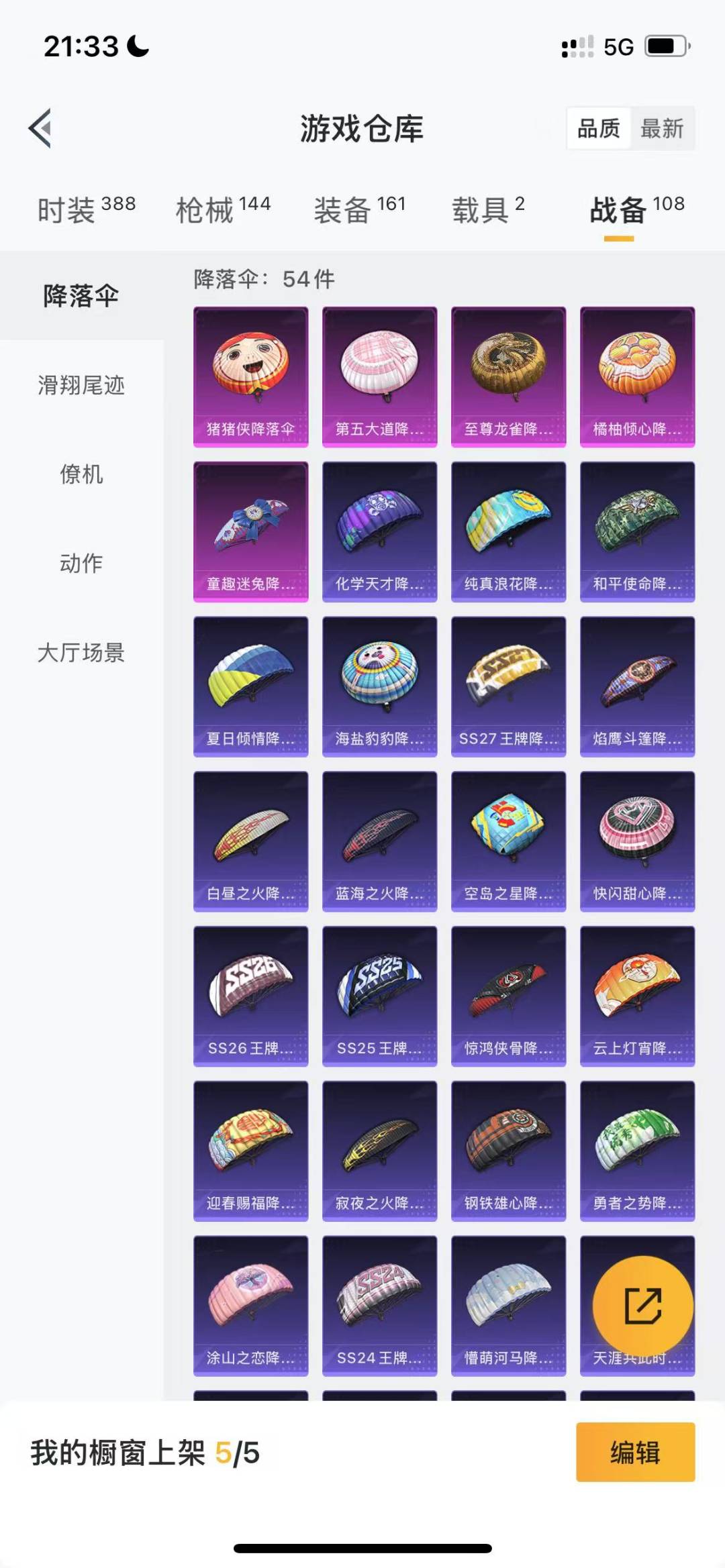 HPQM3274899和平精英账号详情图20 HPQM3274899和平精英账号详情图20