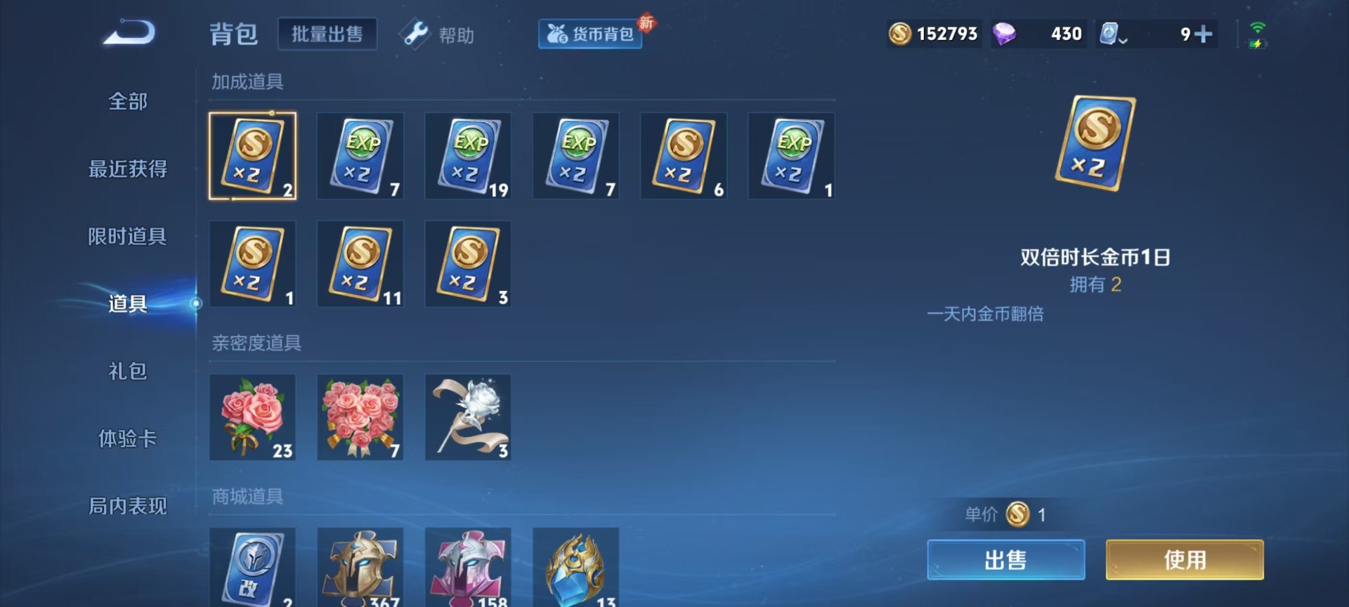 WZQM3182080王者荣耀账号详情图5
