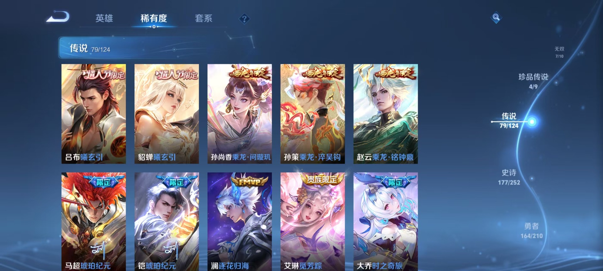 WZQM3182080王者荣耀账号详情图11