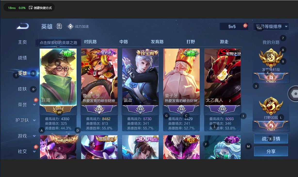 WZQM3182081王者荣耀账号详情图3 WZQM3182081王者荣耀账号详情图3