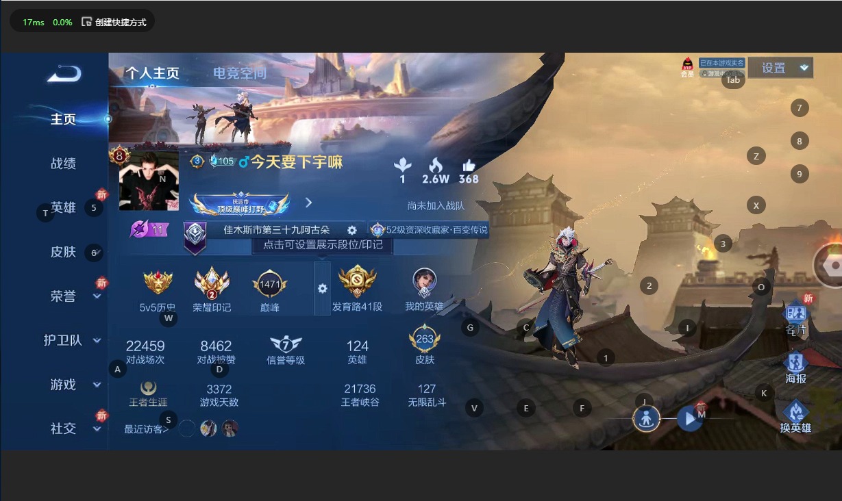 WZQM3182081王者荣耀账号详情图2 WZQM3182081王者荣耀账号详情图2