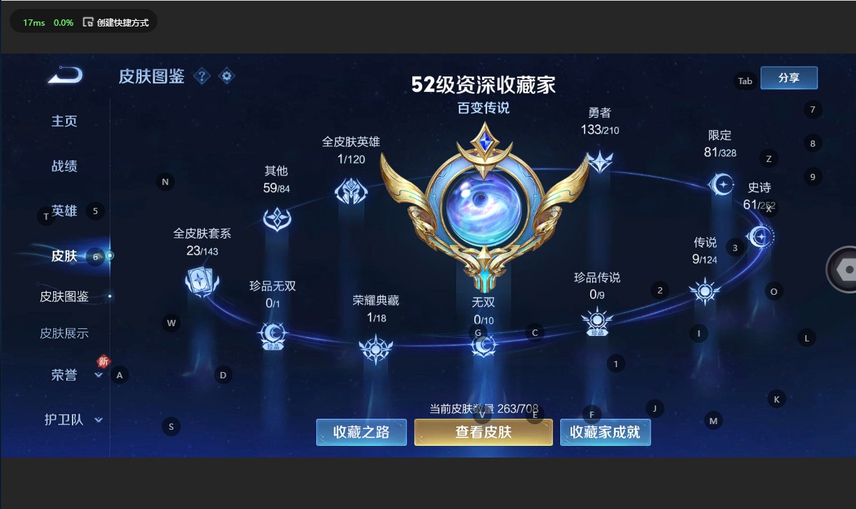 WZQM3182081王者荣耀账号详情图4 WZQM3182081王者荣耀账号详情图4