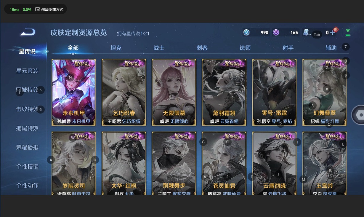 WZQM3182081王者荣耀账号详情图8 WZQM3182081王者荣耀账号详情图8