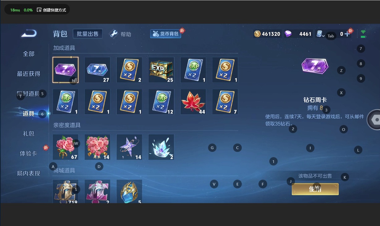 WZQM3182081王者荣耀账号详情图10 WZQM3182081王者荣耀账号详情图10