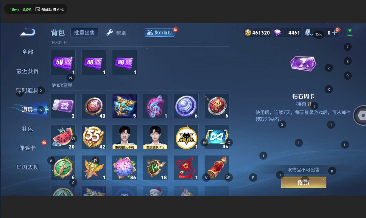 WZQM3182081王者荣耀账号详情图11 WZQM3182081王者荣耀账号详情图11