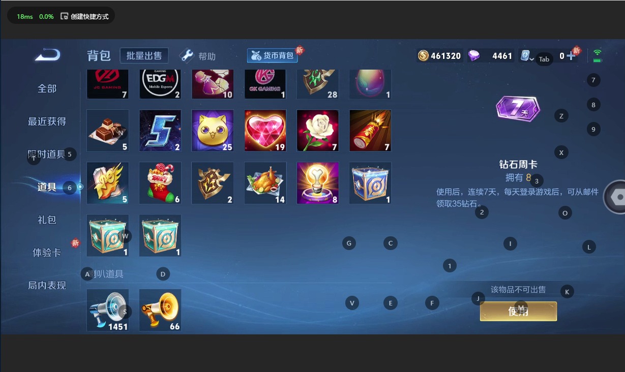 WZQM3182081王者荣耀账号详情图14 WZQM3182081王者荣耀账号详情图14