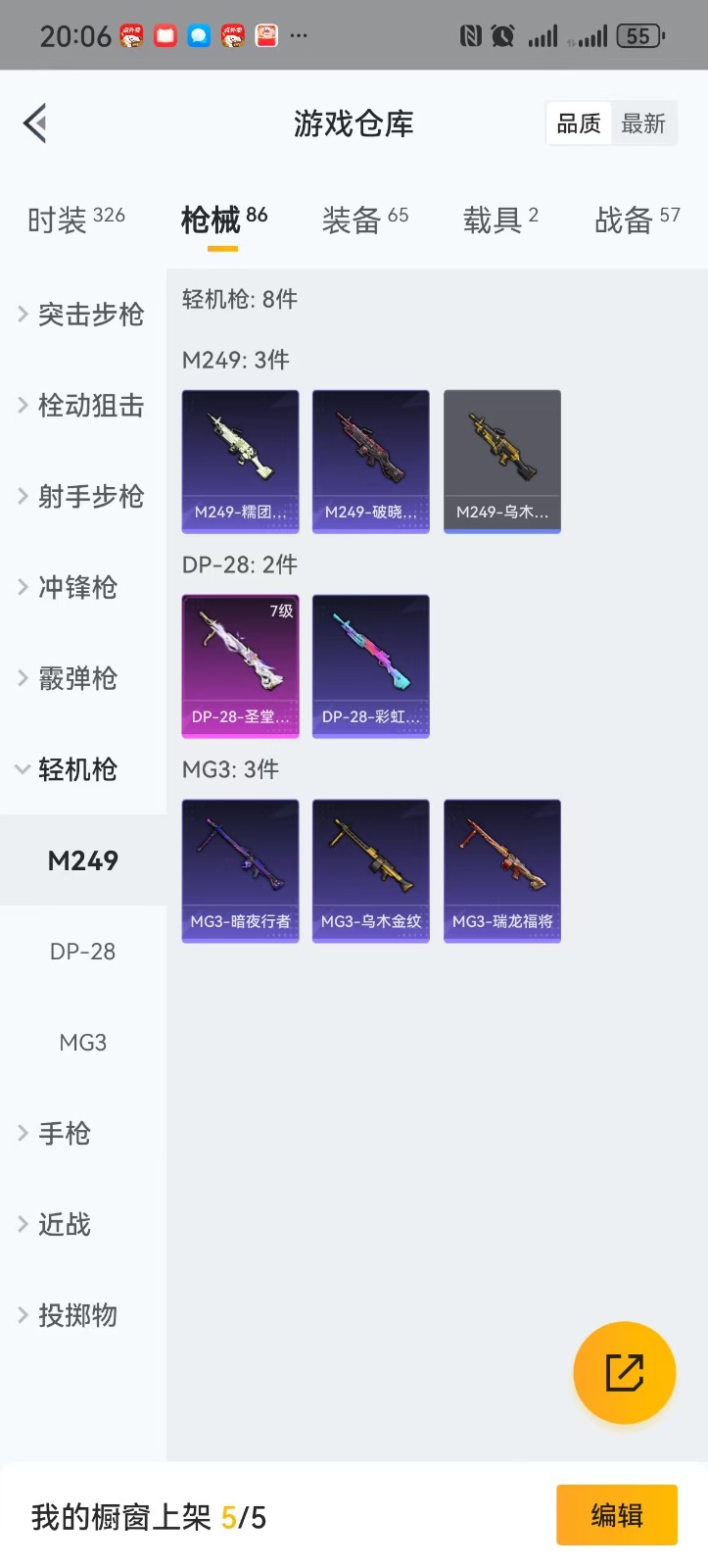 HPQM3274906和平精英账号详情图7 HPQM3274906和平精英账号详情图7