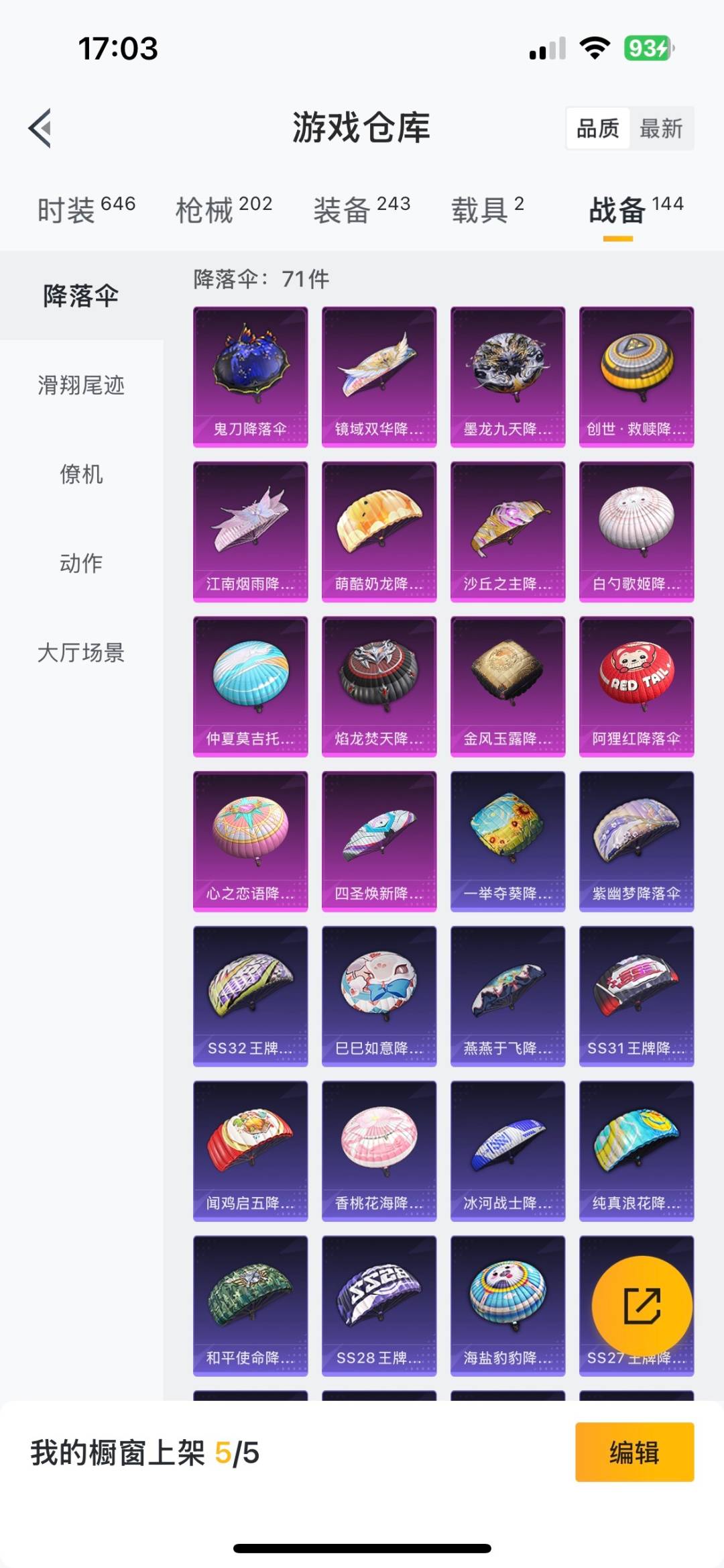 HPQM3274921和平精英账号详情图5 HPQM3274921和平精英账号详情图5
