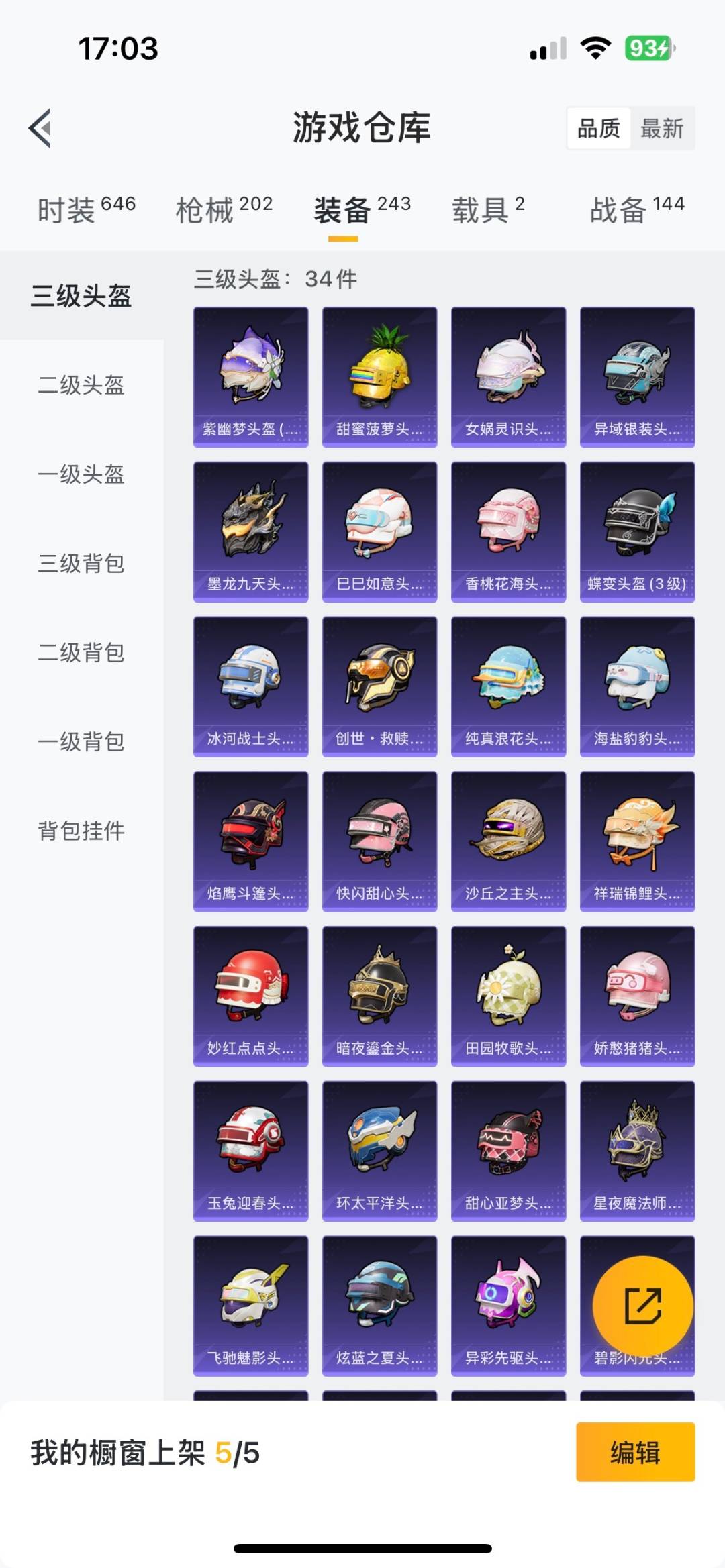 HPQM3274921和平精英账号详情图6 HPQM3274921和平精英账号详情图6