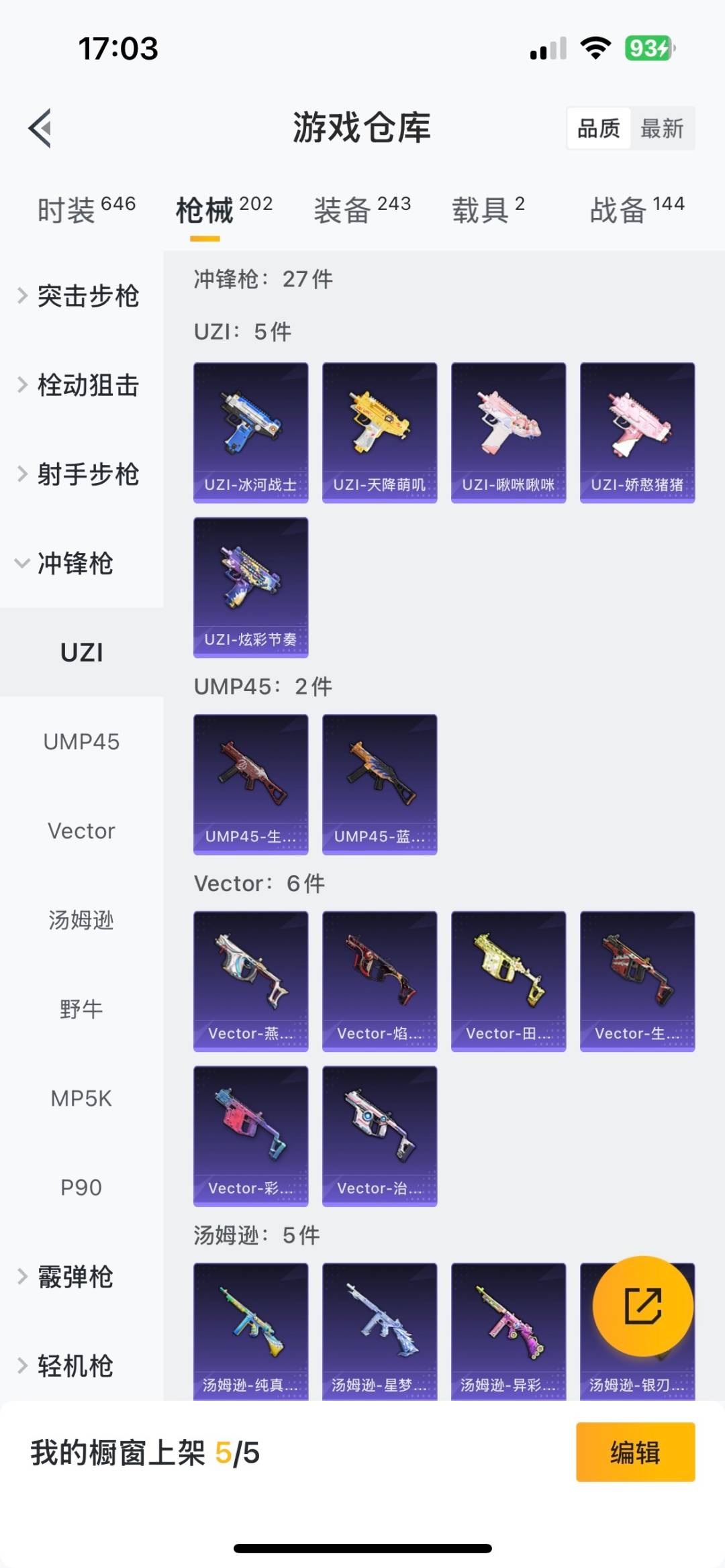 HPQM3274921和平精英账号详情图9 HPQM3274921和平精英账号详情图9