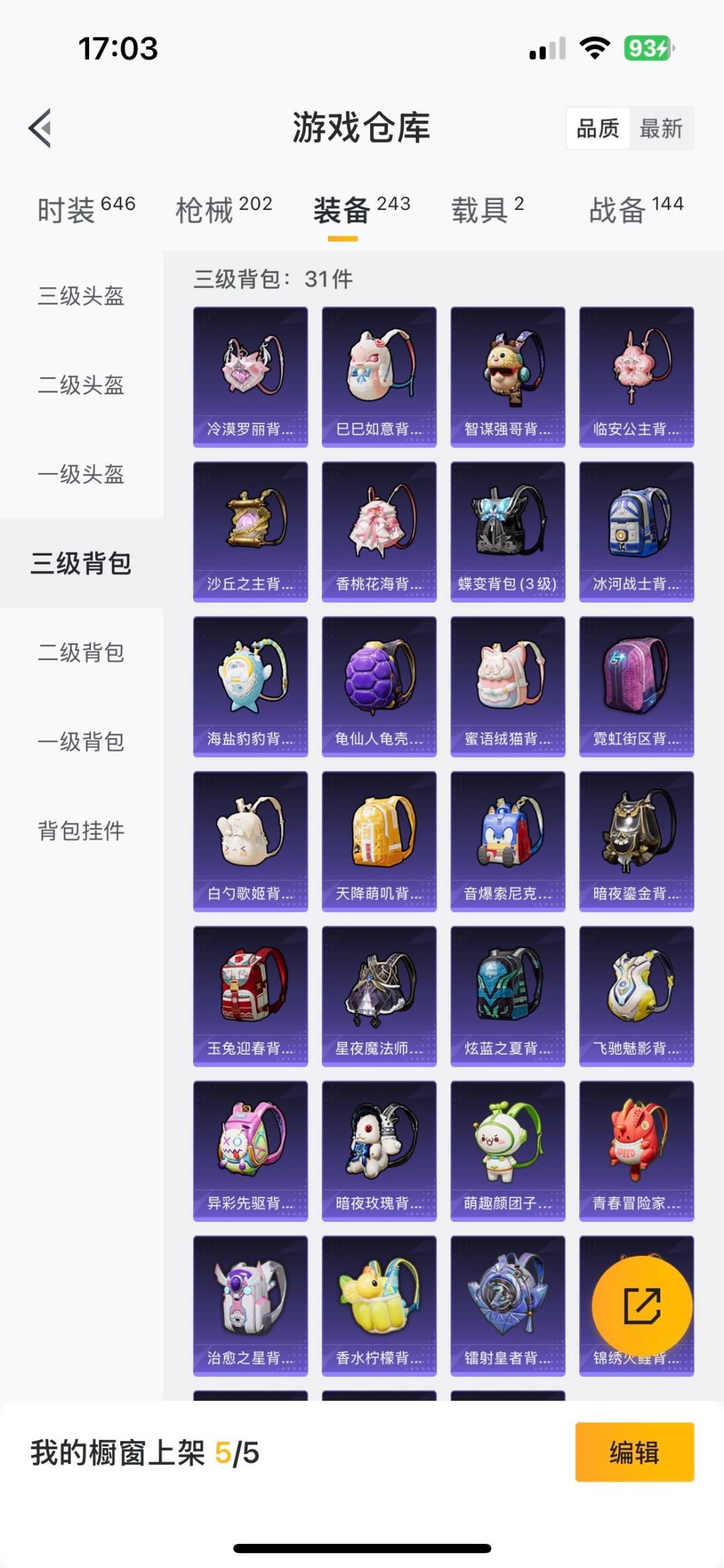 HPQM3274921和平精英账号详情图8 HPQM3274921和平精英账号详情图8