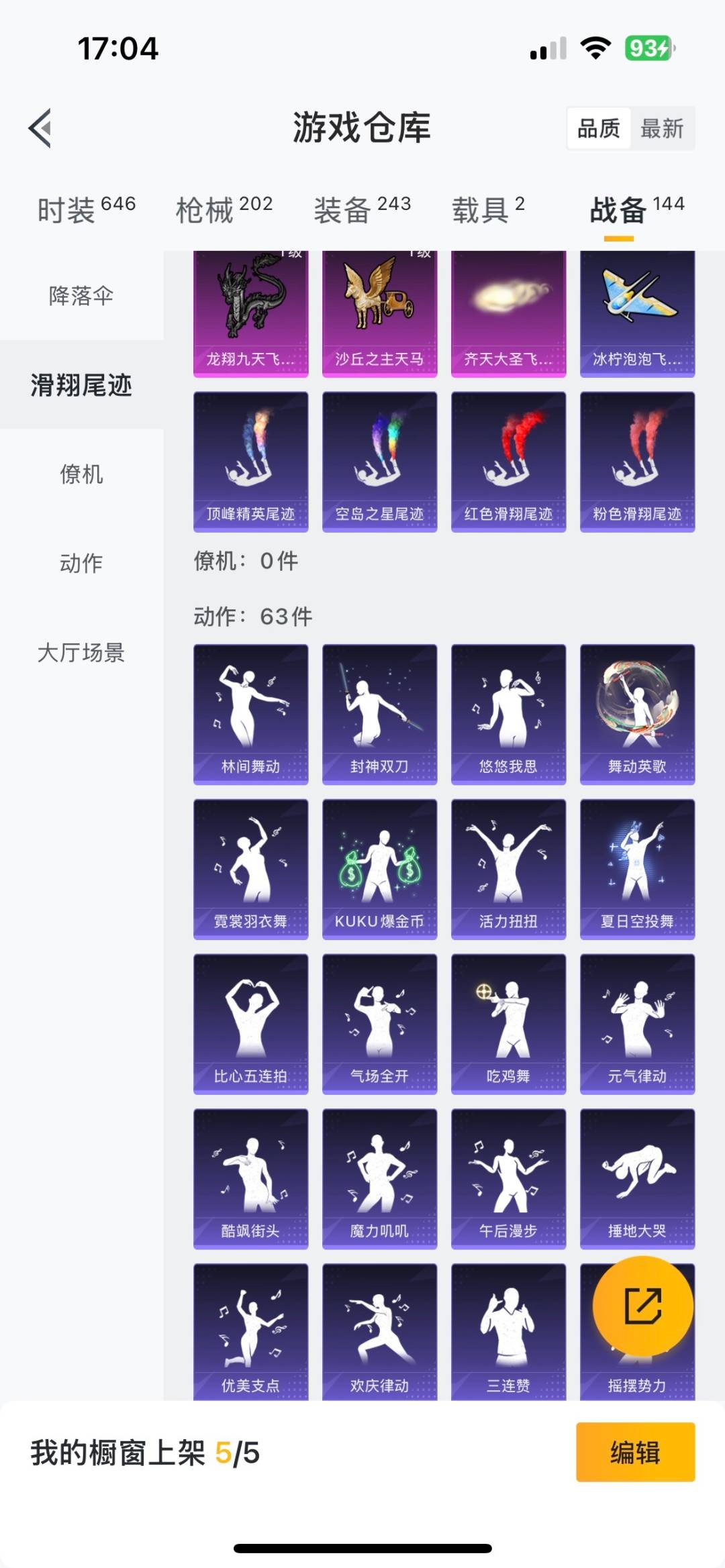 HPQM3274921和平精英账号详情图12 HPQM3274921和平精英账号详情图12